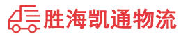 潮州到成县物流公司